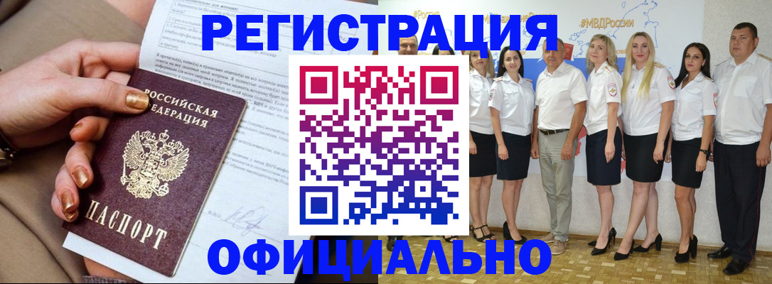 прописка ребенка в Чебоксарах