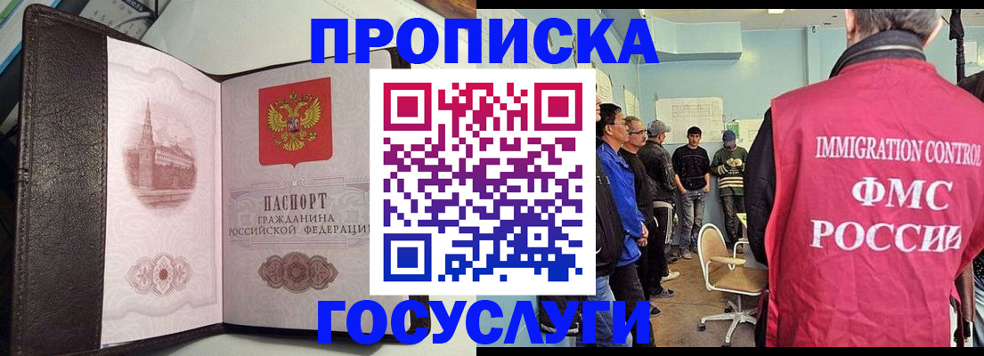 прописка для военкомата в Чебоксарах