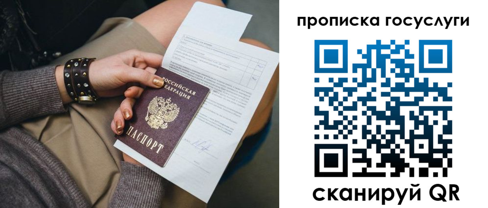 прописка для кредита в Чебоксарах
