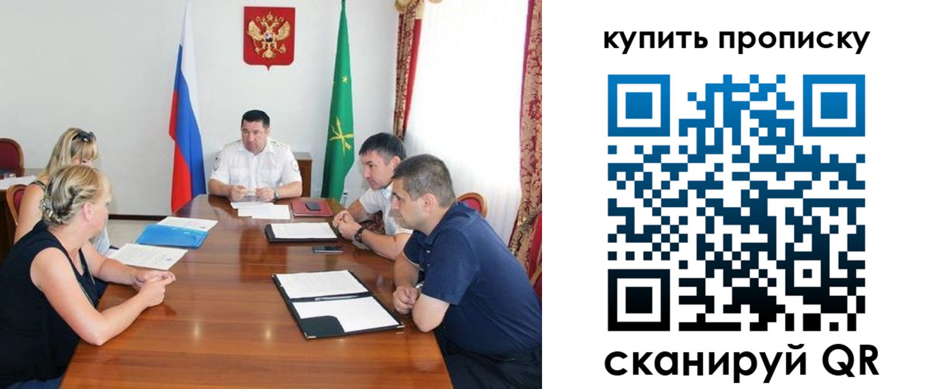 прописка для школы в Чебоксарах