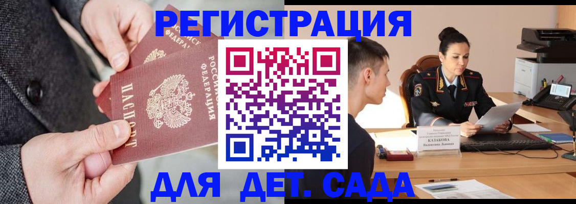 прописка законно в Чебоксарах