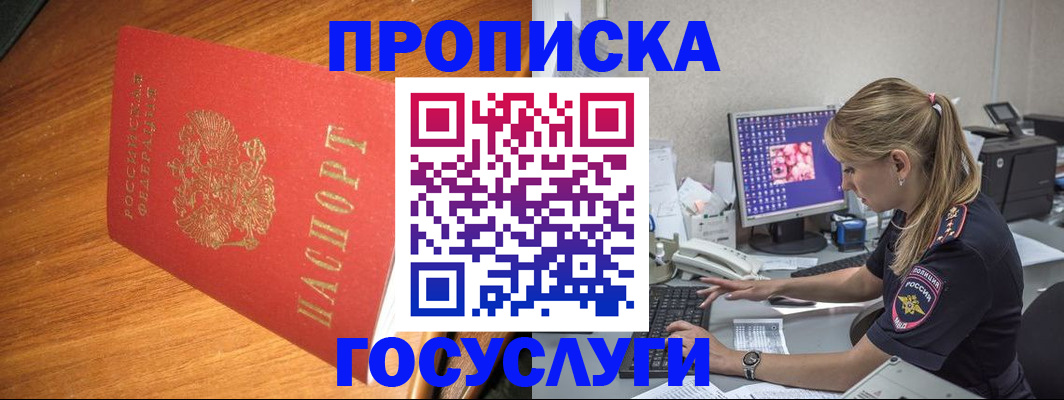 временная регистрация законно в Чебоксарах