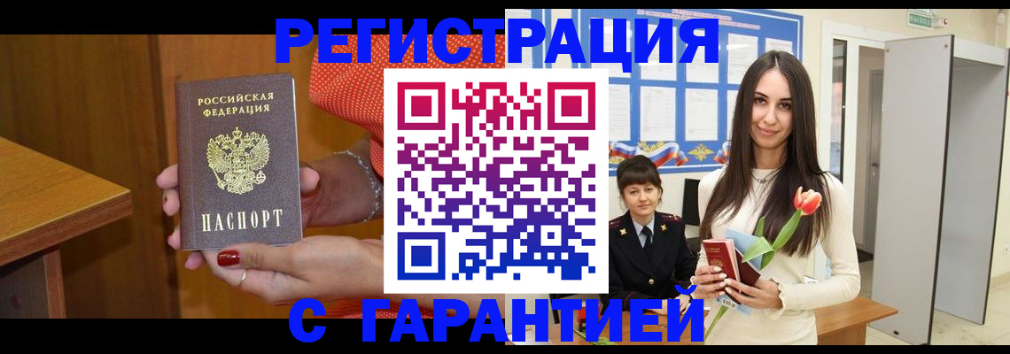 временная регистрация для школы в Чебоксарах