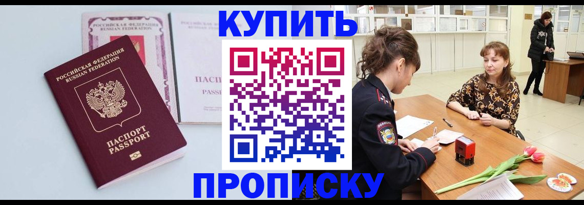 временная регистрация для школы в Чебоксарах