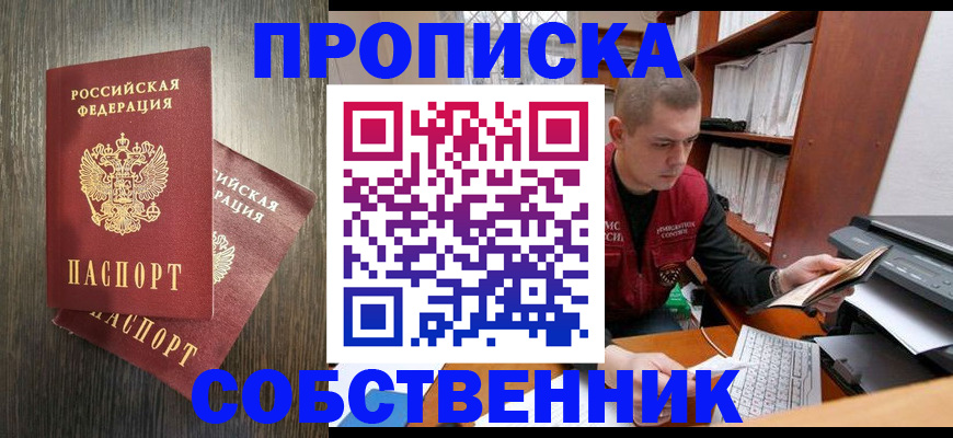 найти адрес прописки в Чебоксарах