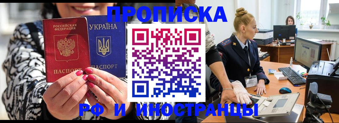 временная регистрация законно в Чебоксарах