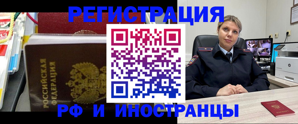 временная регистрация недорого в Чебоксарах