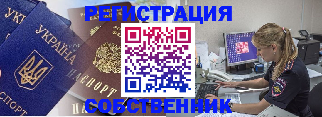 временная регистрация для всех в Чебоксарах